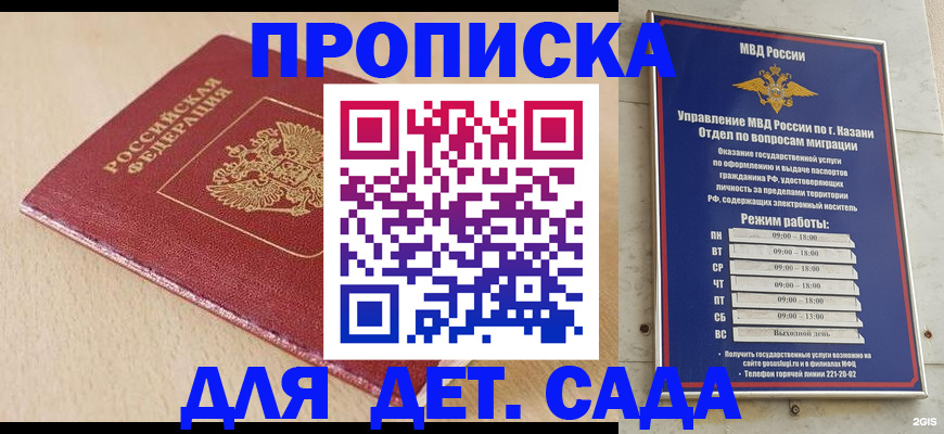 прописка законно в Ярцево
