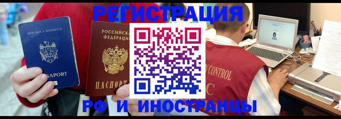 прописка законно в Ярцево